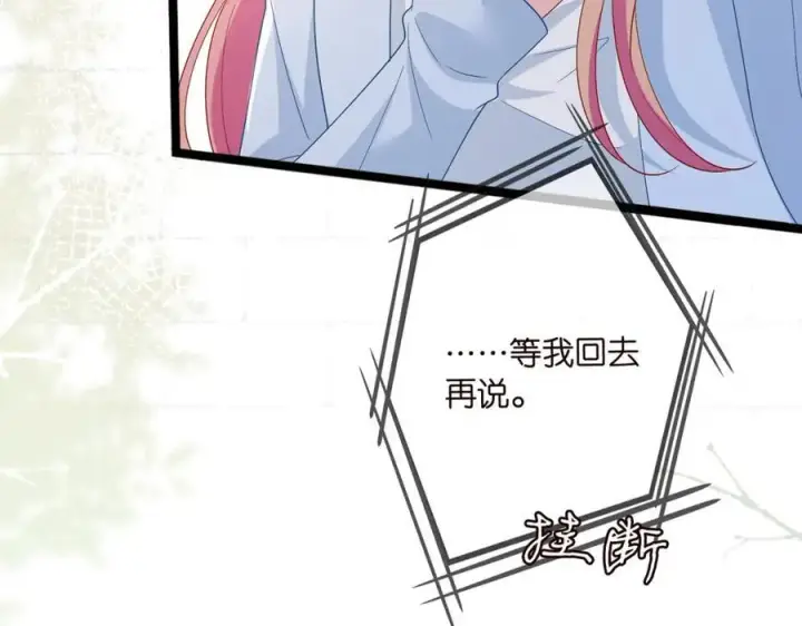 《名门挚爱》第488 龙楚寒的怀疑图34