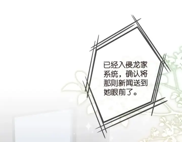 《名门挚爱》第488 龙楚寒的怀疑图4