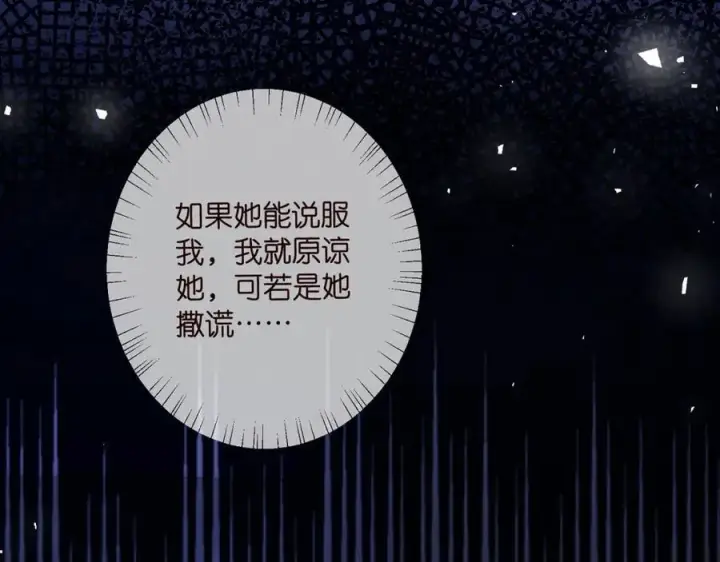 《名门挚爱》第488 龙楚寒的怀疑图40