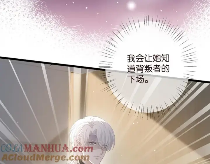 《名门挚爱》第488 龙楚寒的怀疑图45