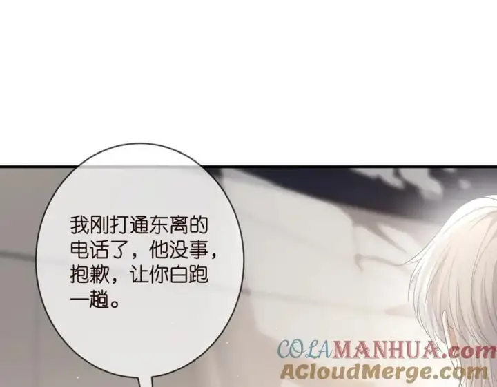 《名门挚爱》第488 龙楚寒的怀疑图49