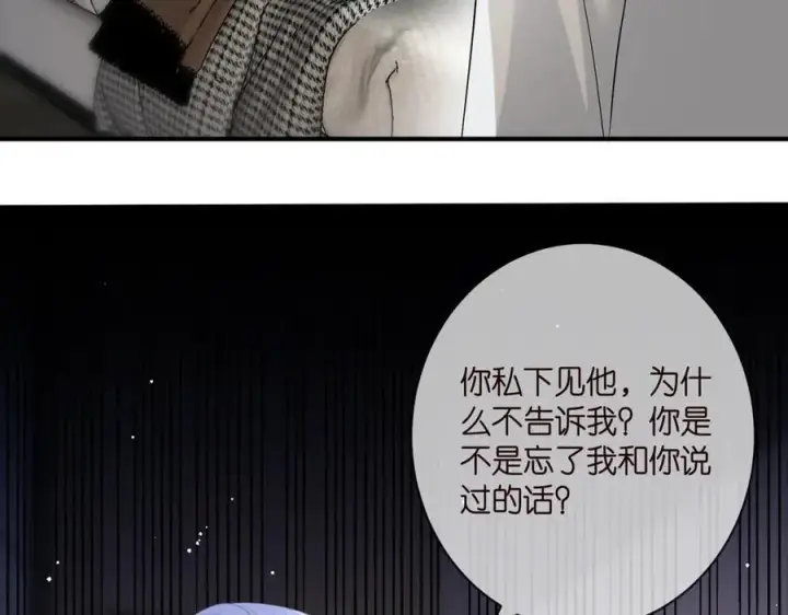 《名门挚爱》第488 龙楚寒的怀疑图51