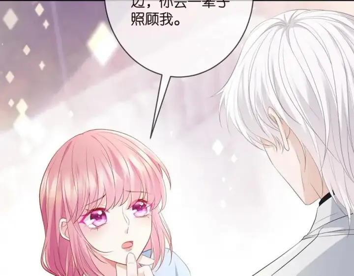 《名门挚爱》第488 龙楚寒的怀疑图54