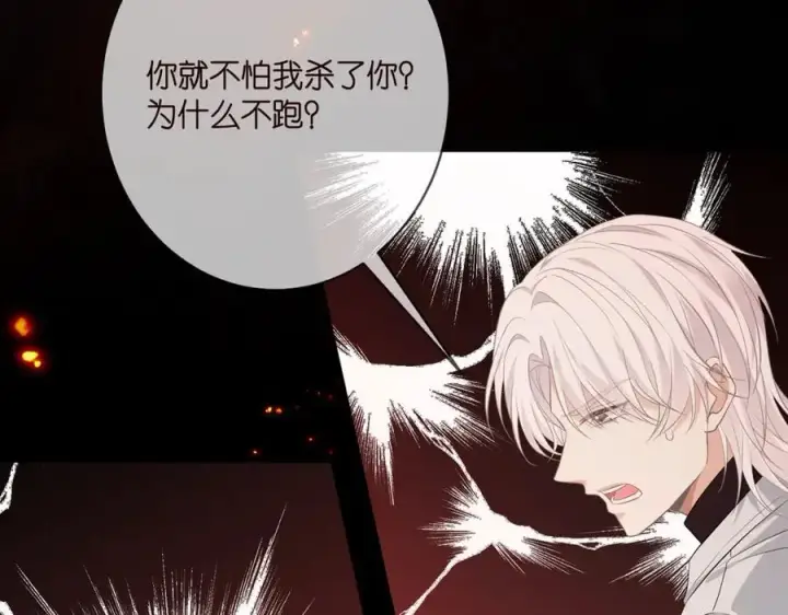 《名门挚爱》第488 龙楚寒的怀疑图58