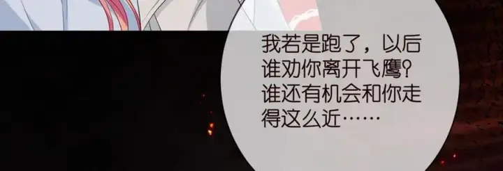 《名门挚爱》第488 龙楚寒的怀疑图60