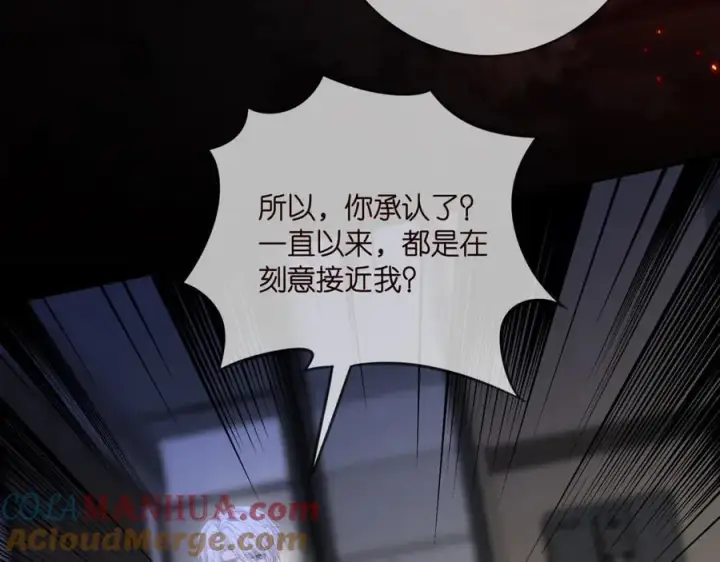 《名门挚爱》第488 龙楚寒的怀疑图61
