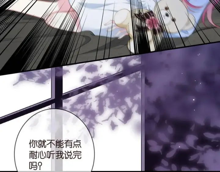 《名门挚爱》第488 龙楚寒的怀疑图63