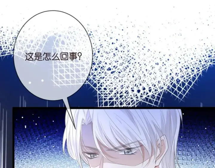《名门挚爱》第488 龙楚寒的怀疑图83