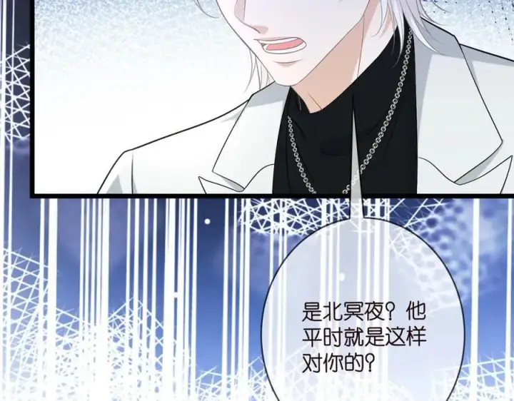 《名门挚爱》第488 龙楚寒的怀疑图84
