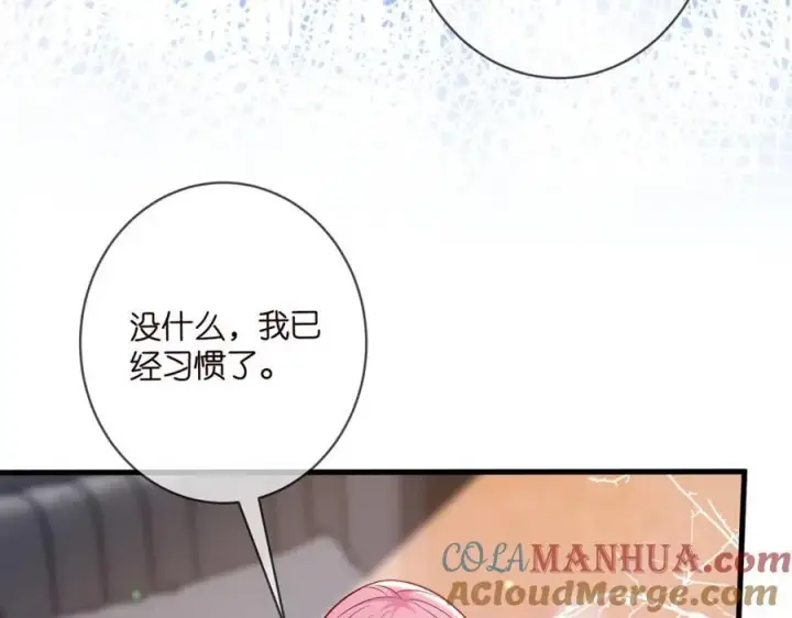 《名门挚爱》第488 龙楚寒的怀疑图85