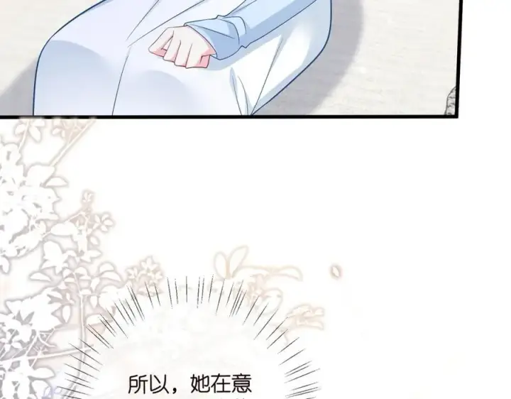 《名门挚爱》第488 龙楚寒的怀疑图87