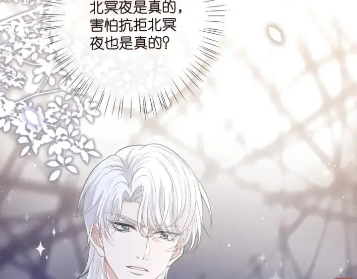 《名门挚爱》第488 龙楚寒的怀疑图88