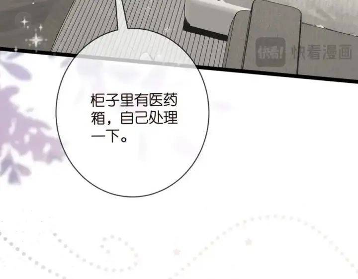 《名门挚爱》第488 龙楚寒的怀疑图95