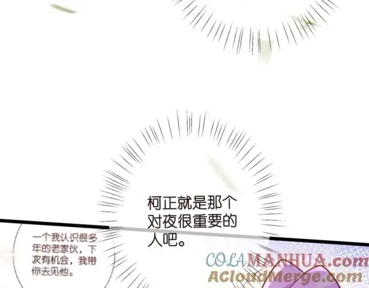 《名门挚爱》第489 丧礼图101
