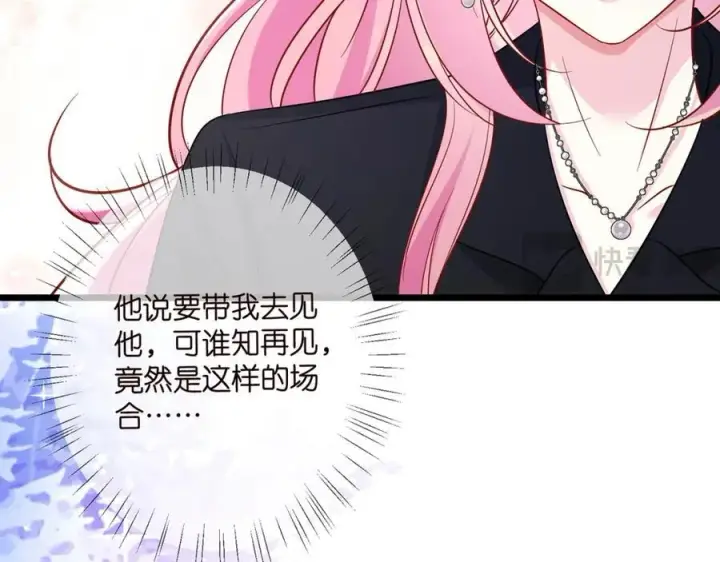 《名门挚爱》第489 丧礼图103