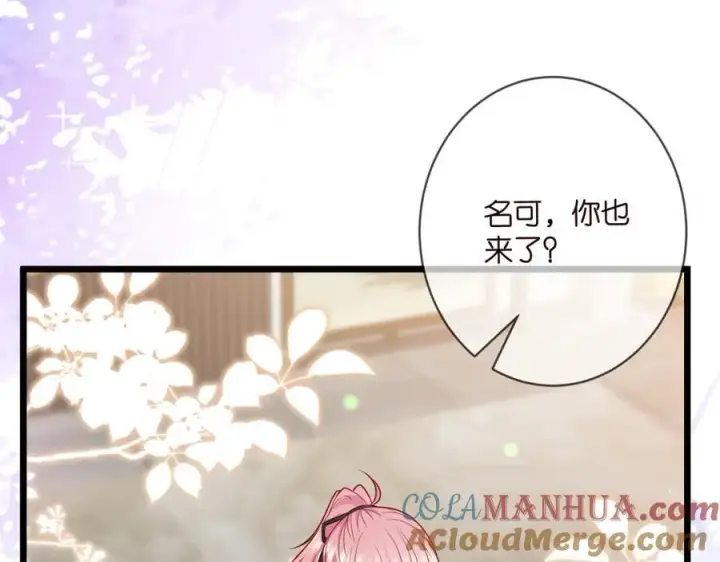 《名门挚爱》第489 丧礼图105