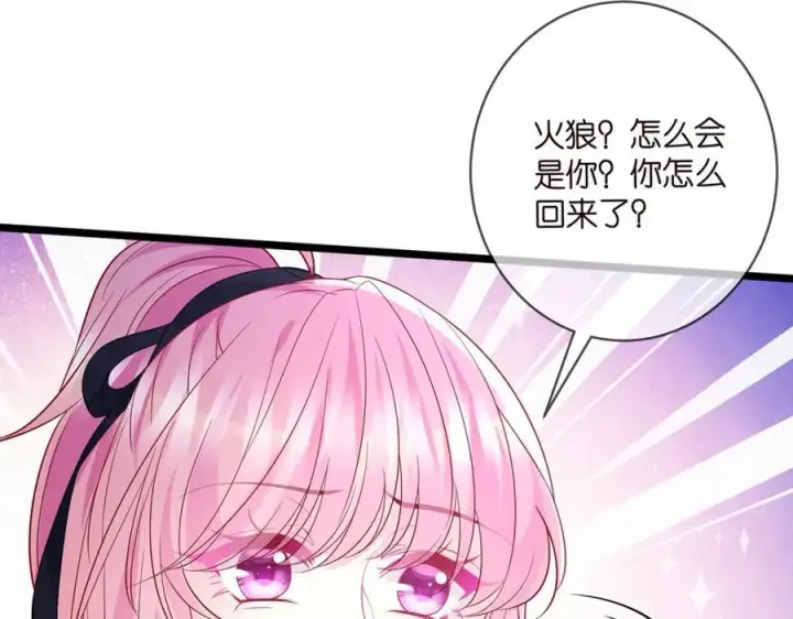 《名门挚爱》第489 丧礼图111