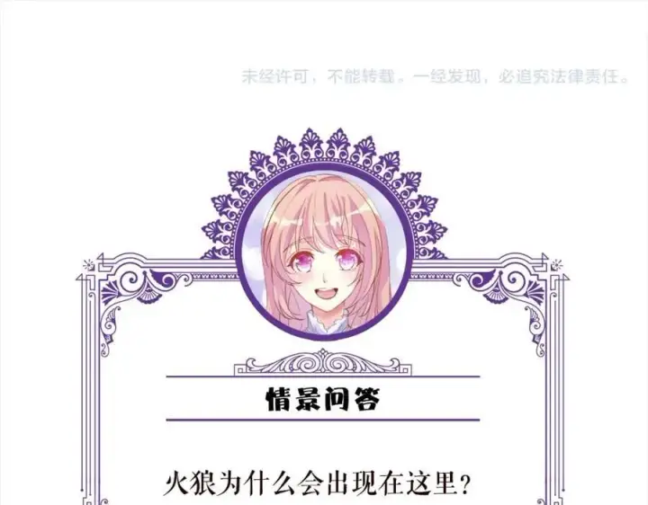 《名门挚爱》第489 丧礼图115