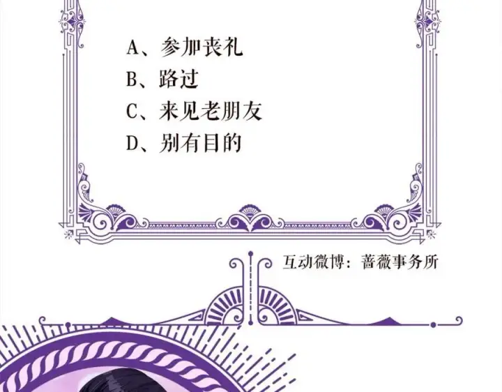 《名门挚爱》第489 丧礼图116