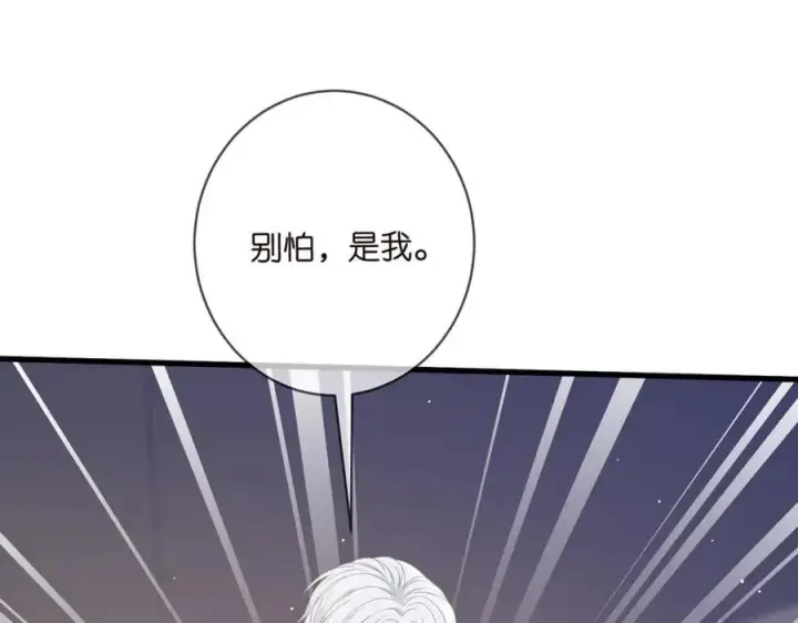 《名门挚爱》第489 丧礼图16