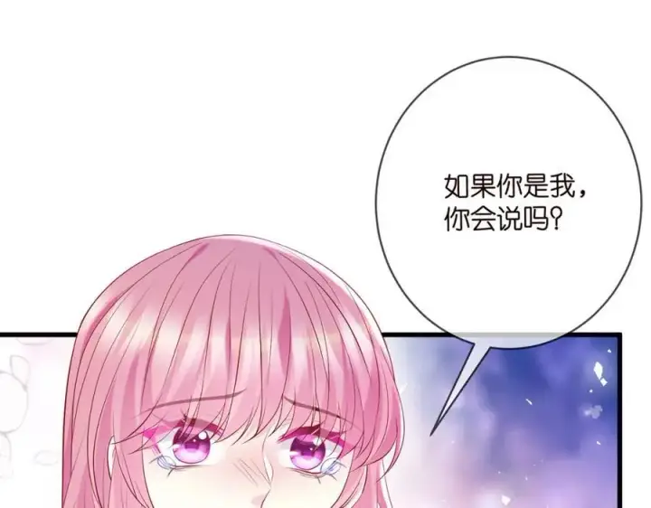 《名门挚爱》第489 丧礼图28