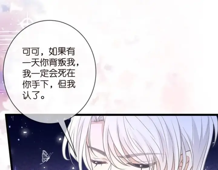 《名门挚爱》第489 丧礼图39