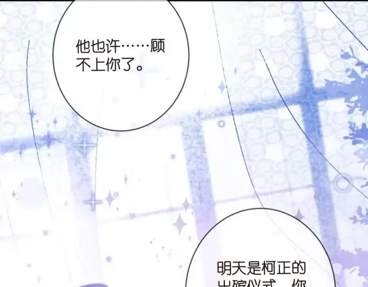 《名门挚爱》第489 丧礼图43