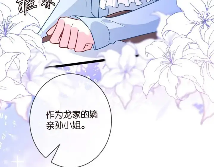 《名门挚爱》第489 丧礼图46