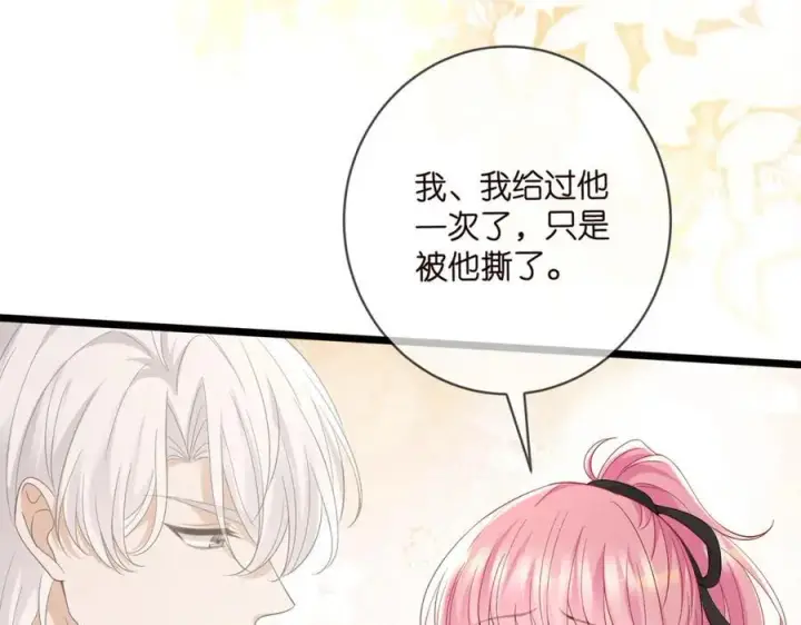《名门挚爱》第489 丧礼图59