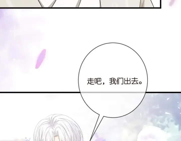 《名门挚爱》第489 丧礼图90
