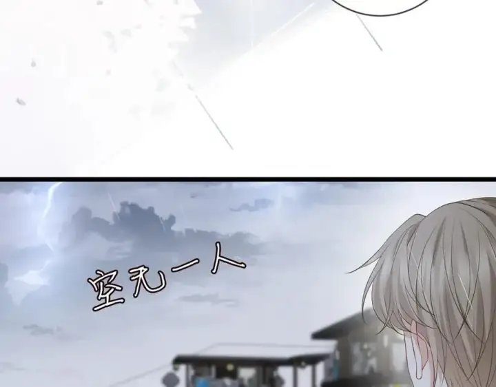 《名门挚爱》第490 撮合图100