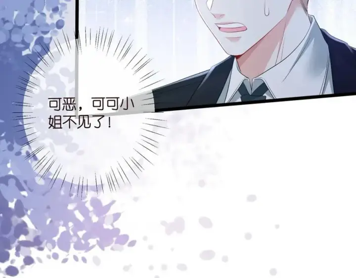 《名门挚爱》第490 撮合图102