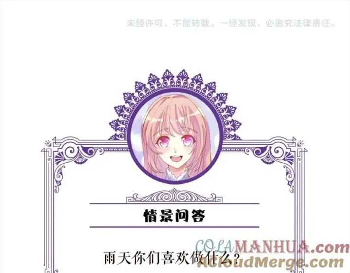 《名门挚爱》第490 撮合图113