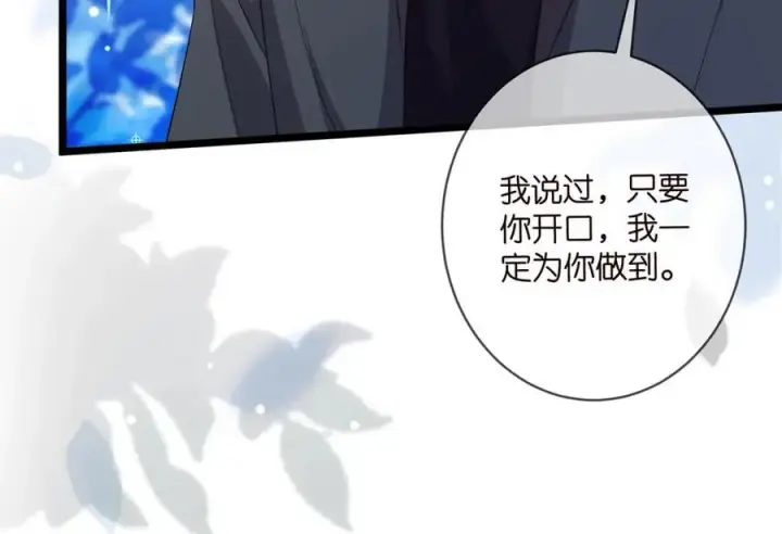 《名门挚爱》第490 撮合图16