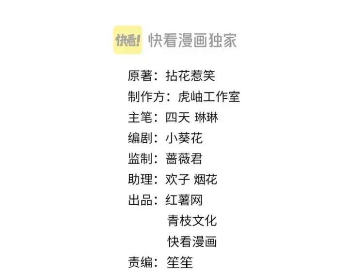 《名门挚爱》第490 撮合图2