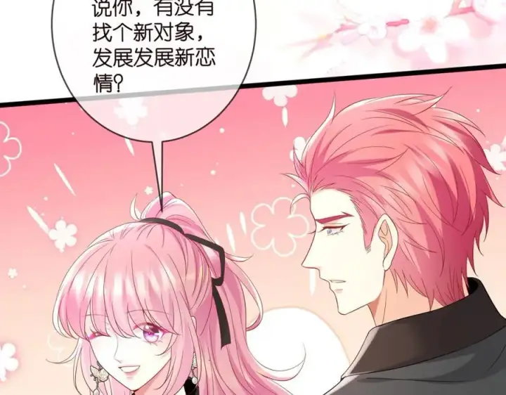 《名门挚爱》第490 撮合图20