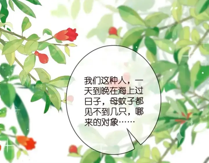 《名门挚爱》第490 撮合图22