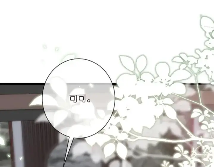 《名门挚爱》第490 撮合图30