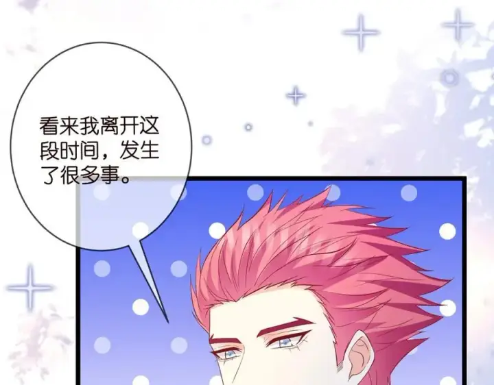 《名门挚爱》第490 撮合图38