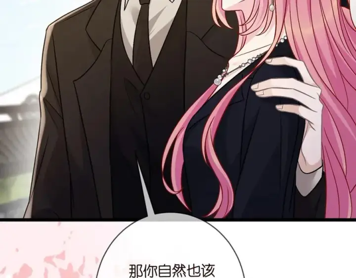 《名门挚爱》第490 撮合图47
