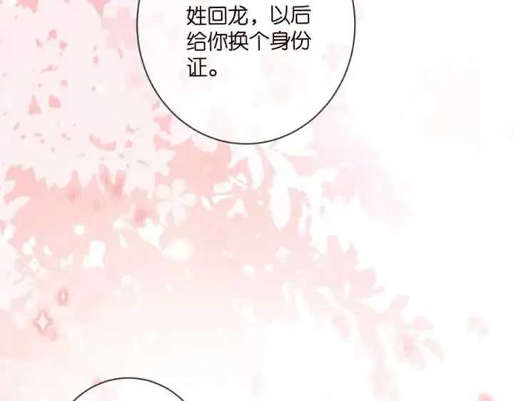 《名门挚爱》第490 撮合图48