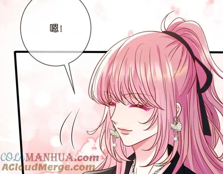 《名门挚爱》第490 撮合图49
