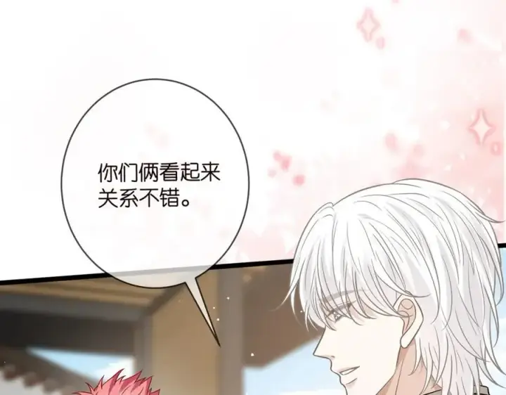 《名门挚爱》第490 撮合图51