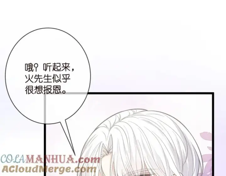 《名门挚爱》第490 撮合图57