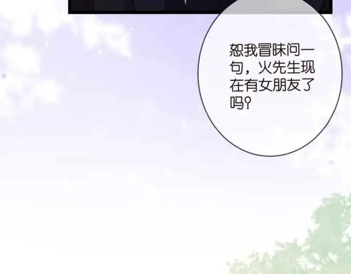 《名门挚爱》第490 撮合图59