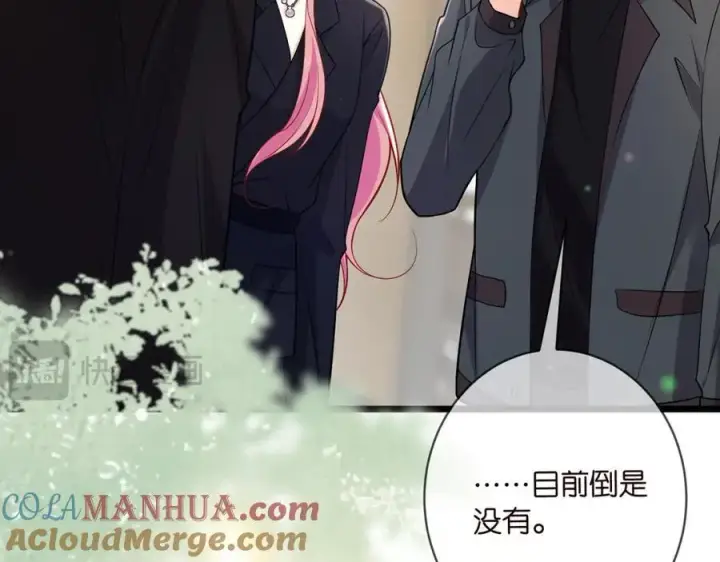 《名门挚爱》第490 撮合图61