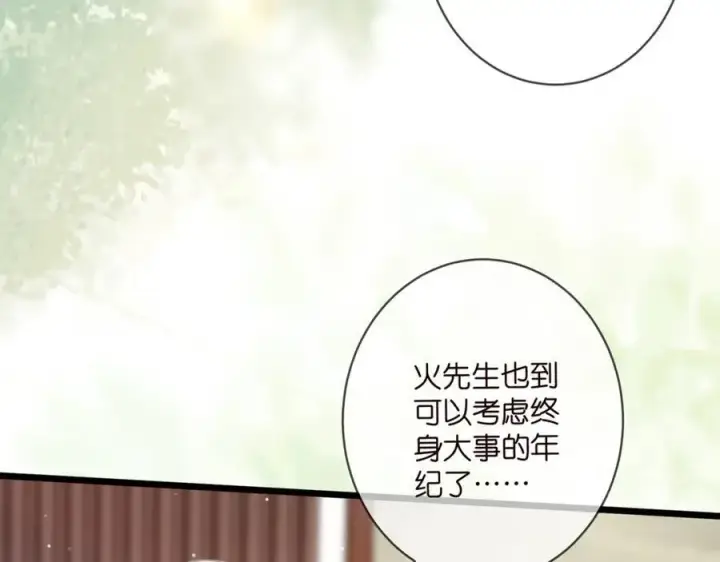 《名门挚爱》第490 撮合图62
