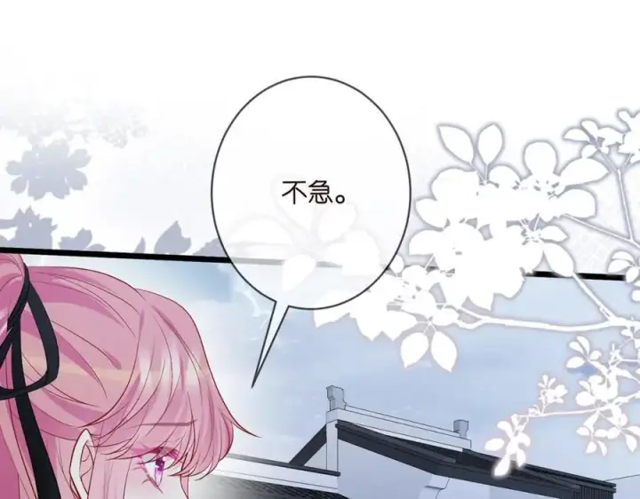 《名门挚爱》第490 撮合图83