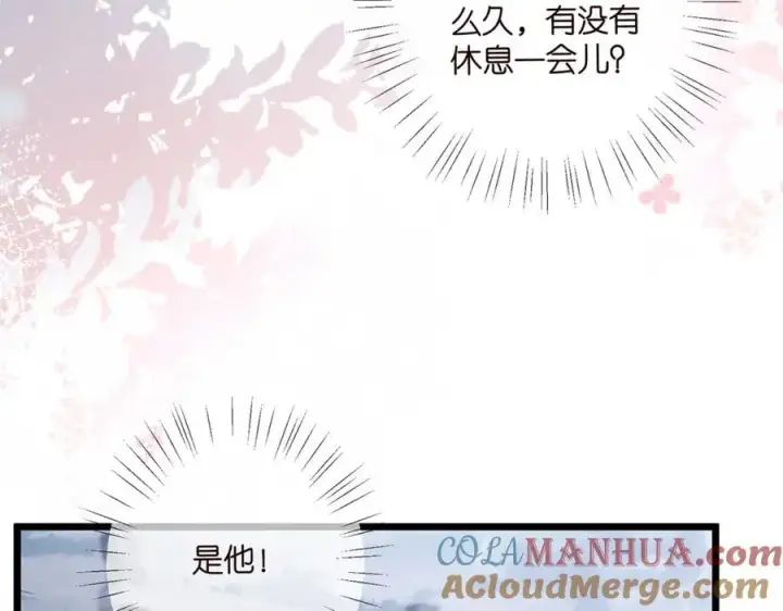 《名门挚爱》第490 撮合图85