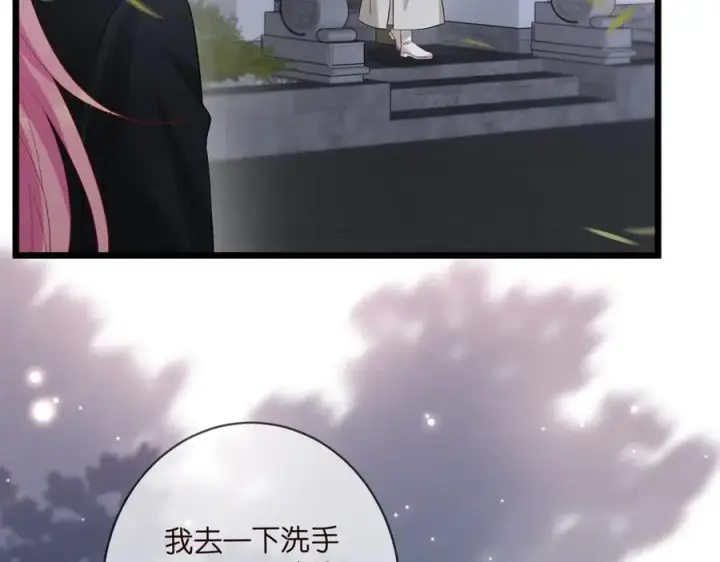 《名门挚爱》第490 撮合图87